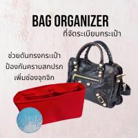 ราคา ที่จัดระเบียบกระเป๋า Balen ciaga mini city small city classic city ที่จัดทรง ที่ดันทรงกระเป๋า (17986813583)