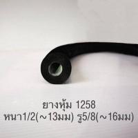 ราคา ยางหุ้มท่อแอร์ Maxflex ฉนวนยางหุ้ม หนา 1 2 และ 3 4 ยาว 1 8ม ฉนวนหุ้มท่อแอร์ ฉนวนหุ้มท่อน้ำยา (8851631999)