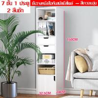 ราคา ชั้นวางหนังสือ 6 ชั้น 1 ประตู 1 ลิ้นชัก ชั้นวางเอนกประสงค์ ชั้นวางของ ตู้โชว์ ประกอบง่าย ชั้นวางของมีลิ้นชัก ตู้หนังสือ ตู้มีลิ้นชัก (15093571857)