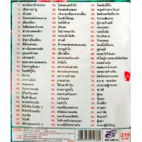 ราคา ชุดหวานซึ้งตรึงใจ เหลือแต่คาราโอเกะค่ะ ยุ้ย ญาติเยอะ usbเพลง แผ่นซีดี แผ่นคาราโอเกะ แผ่นmp3 (16525794561)