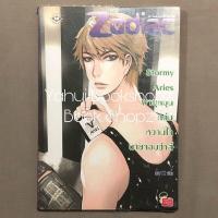 ราคา นิยาย Boxset Zodiac 12 ราศี ขายเหมา ขายแยก แจ่มใส อ่านรายละเอียดก่อนสั่งซื้อ (19069971221)