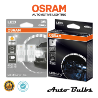 ราคา หลอดไฟเลี้ยว LED Osram LEDriving Amber (12570056282)