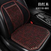 ราคา เบาะรองนั่งรถยนต์แผ่นเย็นสำหรับฤดูร้อนแผ่นเดียวใช้ได้สี่ฤดูเบาะรองนั่งระบายอากาศลูกปัดไม้โพธิระบายอากาศได้ดีเบาะรองนั่งรถบรรทุก (20473953732)