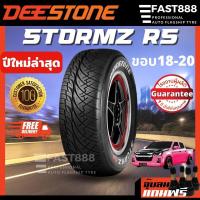 ราคา ใหม่ Deestone 255 50R18 255 55R18 265 50R20 รุ่น Stormz RS ลายซิ่ง ยางกระบะซิ่ง ปี23 (18500658682)