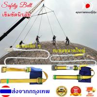 ราคา เข็มขัดเซฟตี้แบบครึ่งตัว เข็มขัดนิรภัย เข็มขัดเซฟตี้แบบครึ่งตัว สายเดี่ยวเอว เข็มขัดนิรภัยป้องกันการตกระดับความสูง เข็มขัดนิรภัยของช่าง คุณภาพของญี่ปุ่น (14438328746)