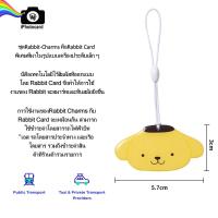 ราคา Rabbit Charm Sanrio Rabbit Card บัตรแรบบิท (19736564305)