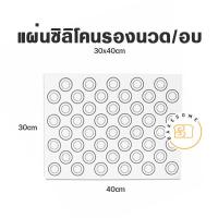 ราคา แผ่นซิลิโคนรองอบ รองนวด แผ่นเทฟล่อนรองอบ เกรด A แผ่นซิลิโคนรองอบไฟเบอร์ BAKING MAT NON STICK แผ่นรองนวด แผ่นรองอบ (15605459114)