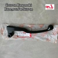ราคา มือเบรค Kawasaki Kazeคาเซ่ ดรัมเบรค อะไหล่มาตรฐานวาชิ (20205227676)