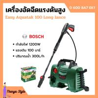 ราคา เครื่องอัดฉีดแรงดันสูง เครื่องฉีดน้ำ 100 บาร์ BOSCH รุ่น Easy Aquatak 100 Long lance ปืนยาว (10915275968)
