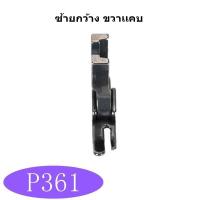 ราคา ราคาต่อชิ้น ตีนผีSUSEI อย่างดี ตีนผีซิป ตีนผีตะเกียบ ตีนผีข้างเดียว ตีนผีจักรเข็มเดี่ยว ตีนผีจักรเย็บอุตสาหกรรม (17390337542)