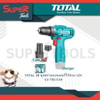 ราคา TOTAL รุ่น TDLI12428 ชุดสว่านแบตเตอรี่ไร้สาย 12V (20936510514)