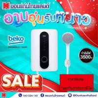 Beko เครื่องทำน้ำอุ่น 3500 วัตต์ รุ่น BWI35S2N-211