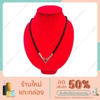 ราคา สร้อยพระเชือกร่ม ห้อยพระ 1 องค์ ไนล่อน เชือกห้อยพระ ตะกรุด สร้อยคอห้อยพระ (10748504767)