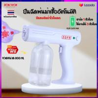 ราคา ปืนฉีด ปืนพ่นฆ่าเชื้อนาโน แบบชาร์จไฟ มือถือทำความสะอาดฆ่าเชื้อ เครื่องพ่นสเปรย์บลูเรไร้สาย ปืนฉีดพ่นฆ่าเชื้อโรค ปืนพ่นแอลกอฮอลล์ (8280005514)
