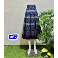 ราคา กระโปรงผ้าฝ้ายทรงทวิส กระโปรงทวิต สวยเก๋ ทันสมัยฟรีไชต์ (21242037901)