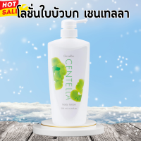 ราคา โลชั่นใบบัวบก กิฟฟารีน โลชั่นกิฟฟารีน โลชั่นทาผิว Giffarine body lotion (20546734709)