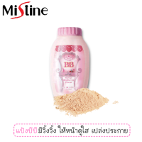ราคา แป้งฝุ่น มิสทีน บีบี วันเดอร์ ไบรท์เทนนิ่ง เพาเดอร์ 50 กรัม Mistine BB Wonder Brightening Powder 50 g (931682203)