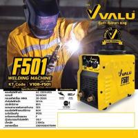 ราคา ใหม่ล่าสุด เครื่องเชื่อม ตู้เชื่อม ARC MMA Inverter จาก VALU กระแสไฟเชื่อม 200 แอมป์ รุ่น F501 ขนาดลวดเชื่อม 1 6 3 2 มม มีระบบ IGBT ระดับป้องกัน IP21S แวลู (21004566484)