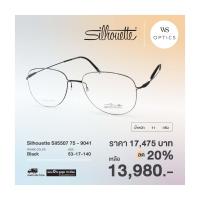 ราคา กรอบแว่นสายตา Silhouette รุ่น Sil5507 75 (10238124296)