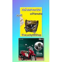 ราคา ถังน้ำมันฟีโน125i Fino125i แท้เบิกศูนย์ Yamaha BB9 F4110 00 (20440113169)