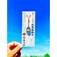 ราคา เครืองรางระฆังเสียงพิน ระฆังนำโชค การอธิษฐานที่เป็นได้ตามความปราถนา เสียงพินพิเศษบำบัดจิตใจ ศาลเจ้าสุมิโยชิ Sumiyoshi shrine (21083022926)