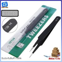 ราคา เครื่องมือจับอุปกรณ์อิเล็กทรอนิกส์ Tweezer คีมหนีบชิ้นงาน ป้องกันไฟฟ้าสถิต ESD 10 ESD 11 ESD 12 ESD 13 ESD 14 ESD 15 (19397592244)