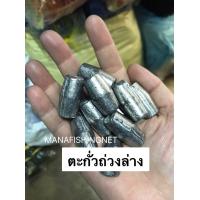 ราคา อวนลากปลา อวนล้อมปลา ใครๆก็ทำได้ ชุดอุปกรณ์ทำอวนลากแบบสำเร็จ (8750700987)