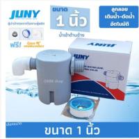 ราคา JUNY ลูกลอยตัดน้ำ ลูกลอยถังน้ำ วาล์วน้ำ แบบต่อตรงเกลียวนอก 1 นิ้ว JYN25N SKU 606 (440365854)