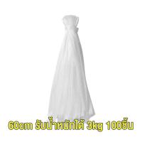 ราคา ถุงตาข่าย ถุงตาข่ายใส่ผลไม้ ถุงห่อผลไม้ พร้อมตัวล็อค ถุงตาข่ายอเนกประสงค์ ถุงตาข่ายไนล่อน ถุงตาข่ายใส่มะขาม ถุงตาข่ายเล็ก (18904311174)