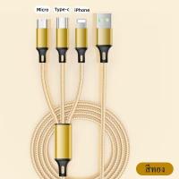 ราคา ของแท้ 100 สายชาร์จ 3in1 Xpress Data Cable 2 A มี 3 หัว IPhone ไอโฟน Micro TypeC ไอโฟน IPhone 11 Pro Max (8761044885)