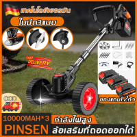 ราคา PINSEN เครื่องตัดหญ้า ฟรี แบต 2 ก้อน เครื่องตัดหญ้าไฟฟ้าไร้สาย เครื่องตัดหญ้าไฟฟ้า เครื่องตัดหญ้าไร้สาย เครื่องตัดหญ้าแบบพกพา (18813201957)