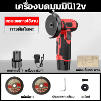 ราคา หินเจียรไร้สาย หินเจียรไฟฟ้า รอบต่อนาทีเครื่องตัดมือถือ เครื่องเจียรขนาดเล็ก อเนกประสงค์สำหรับการขัด การตัดกระเบื้องเซรามิกหิน ไม้ เหล็ก พร้อมแปรง (21281477900)