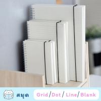 ราคา สมุดโน๊ต กริด ดอท บรรทัด หน้าเปล่า ปก PVC ยางรัด A6 A5 B5 Grid Dot Coil Notebook Bullet Journal สมุดโน้ต by mimisplan (21070074708)