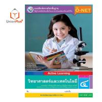 ราคา แบบฝึกหัด วิทยาศาสตร์และเทคโนโลยี ป 1 ป 6 พว พัฒนาคุณภาพวิชาการ หลักสูตรแกนกลาง 51 ฉบับปรับปรุง พ ศ 2560 อญ (17887628359)