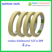 ราคา กระดาษกาวย่น เทปกาวย่น กระดาษกาว ฉีกได้ เทปหนังไก่ เทปเนื้อกระดาษ มีสารเคลือบกันซึม กว้าง 12mm 1 2 แกน 3 นิ้ว (17443595127)