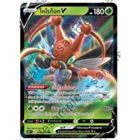 ราคา Pokemon Pokemon V Single Card การ์ดโปเกมอน V แยกใบ มาสเตอร์จู่โจม วูลาโอส โคเคโค วิคทินี บันกิราส โปเกมอนการ์ด (7828057317)