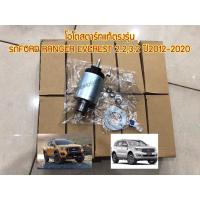 ราคา พร้อมส่ง โอโตสตาร์ทแท้ตรงรุ่น รถFORD RANGER EVEREST 2 23 2 ปี2012 2020 (17796463597)