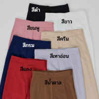 ราคา กระบอกใหญ่ ผ้าฮานาโกะ เอวสูง ทรงสวย เก็บพุง (17389980334)