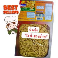 ราคา VFOODS วีฟู้ดส์ มันจังข้าวโพดทอดกรอบ รสบาร์บีคิว ยกปี๊บใหญ่ 3กิโลกรัม เเบ่งขายใส่ถุงจีบ 500 1000 กรัม ขนมอร่อยๆถูกๆส่งฟรี ขนมปี๊บ ขายดี (21217230412)