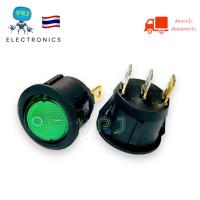 ราคา Switch แพ็ค5ตัว KCD1 2 สวิตช์ไฟหน้ากลม 220VAC สีแดง สีเขียว หน้ากลม 19 mm ON OFF มีของพร้อมส่ง (20353491037)
