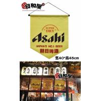 ราคา ธงแขวนธงแขวนลายกิเลนสไตล์ญี่ปุ่นสำหรับเบียร์อาซาฮีธงแขวนสำหรับตกแต่งธงแขวนธงแขวนสำหรับร้านอิซากายะสไตล์ญี่ปุ่นธงแขวนผ้าสำหรับร้านวัสดุญี่ปุ่น (19981958609)