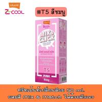 ราคา มีให้เลือก 7 สี Lolane Z Cool Mix Click Hair Color Treatment 50ml โลแลน ซีคูล มิกซ์ แอนด์ คลิก ทรีทเม้นท์ 50มล (16481758780)