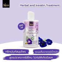 ราคา ทรีทเม้นท์เคราติน300ml (12196944533)
