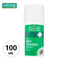 ราคา SMOOTH E SKIN THERAPIE ขนาด 100200 มล บำรุงผิว สมูทอี สกิน เทอราพี โลชั่น สีเขียว (19921818538)