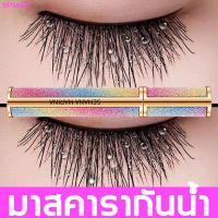 ราคา SENANA มาสคาร่าตาโต ทั้งหนาและยาว เครื่องสำอาง กันน้ำกันเหงื่อ มาสคาร่ากันน้ำ มาสคาร่าขนตาฟู มาสคาร่าปัดคิ้ว มาคคาร่ากันน้ำ มาสคาร่าคิ้ว บำรุงขนตา ที่ปัดขนตา มาสคาร่า มาสคาร่าต่อขนตา ใช้น้ำอุ่นล้างออก