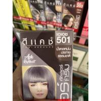 ราคา ลดราคา ตัดฝาบนกล่อง ครีมเปลี่ยนสีผม ดีแคชมาสเตอร์ ราคาพิเศษ (20003641999)