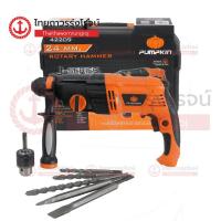 ราคา PUMPKIN สว่านโรตารี่ไฟฟ้า 3ระบบ 24มิล 2 4j เปลี่ยนหัวได้ 710w J 2024HD 42209 ตัว TTR Store (18541090248)