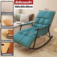 ราคา โซฟา Sofa โซฟาปรับนอน โซฟาเบาะหนัง เก้าอี้ปรับนอนได้ โซฟาห้องนั่งเล่น โซฟาเอนกประสงค์ Sofa bed ขนาด 73x73x115cm เบาะนอน ปรับระดับ เก้าอี้ปรับนอน (20792582623)