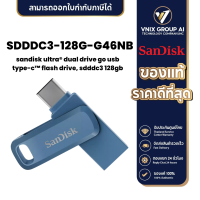 ราคา SANDISK 128 GB FLASH DRIVE แฟลชไดร์ฟ ULTRA DUAL DRIVE GO SDDDC3 128G G46NB (21175385575)