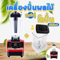 ราคา เครื่องปั่นผลไม้พร้อมโถปั่น ขนาด 2L เครื่องปั่นผลไม้ เครื่องปั่นสมูทตี้ เครื่องปั่นไฟฟ้า เครื่องปั่นอเนกประสงค์ COMIDS (20036619076)